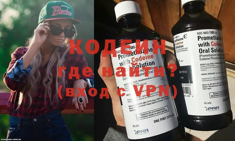 сколько стоит  Карабаново  Кодеин Purple Drank 